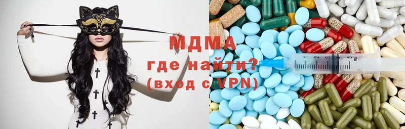 MDMA кристаллы  Абаза 